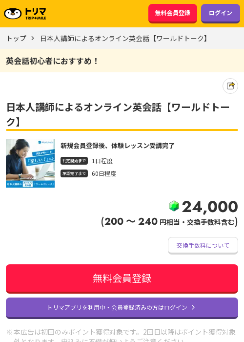 ラインの過去最高画像（トリマ・2026年3月21日）