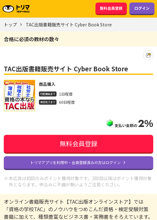 bookの過去最高画像（トリマ・2026年3月21日）