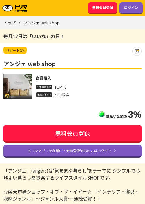 Weの過去最高画像（トリマ・2026年3月16日）