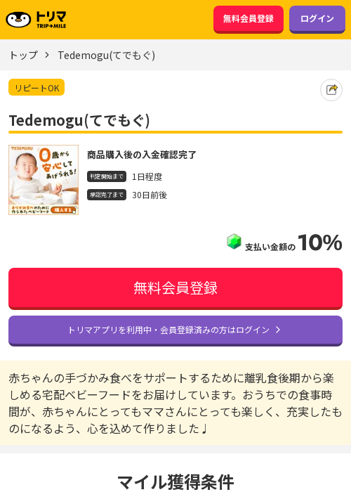 guの過去最高画像（トリマ・2026年3月16日）