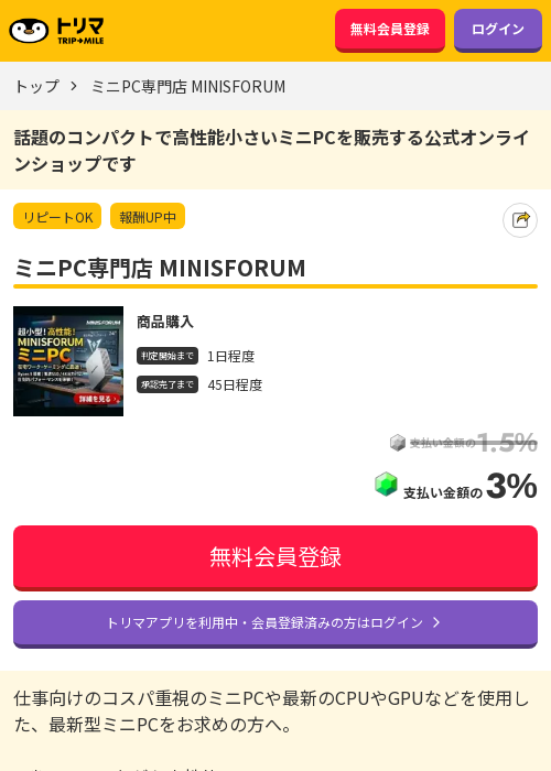 MIの過去最高画像（トリマ・2026年3月18日）