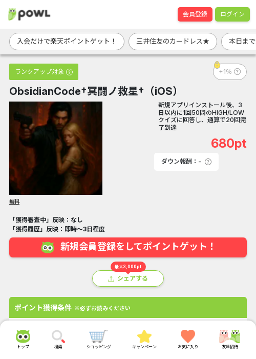 iosの過去最高画像（Powl・2026年3月15日）