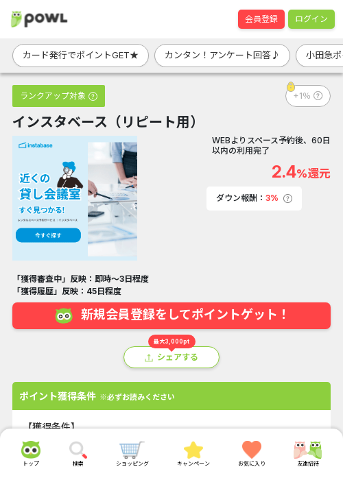 インの過去最高画像（Powl・2026年3月19日）