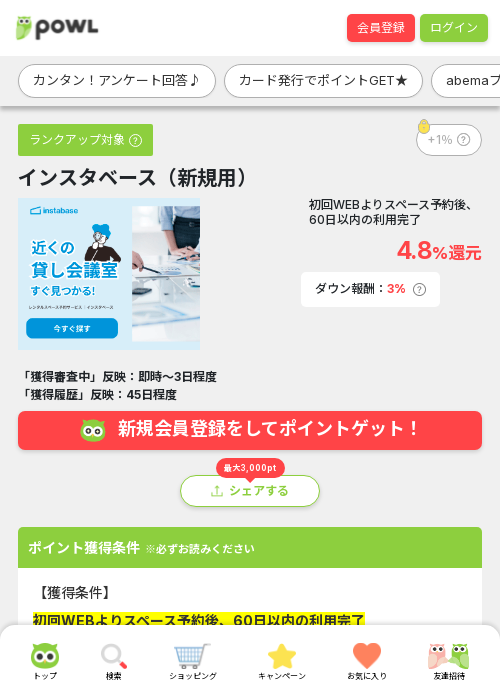 スタの過去最高画像（Powl・2026年3月19日）