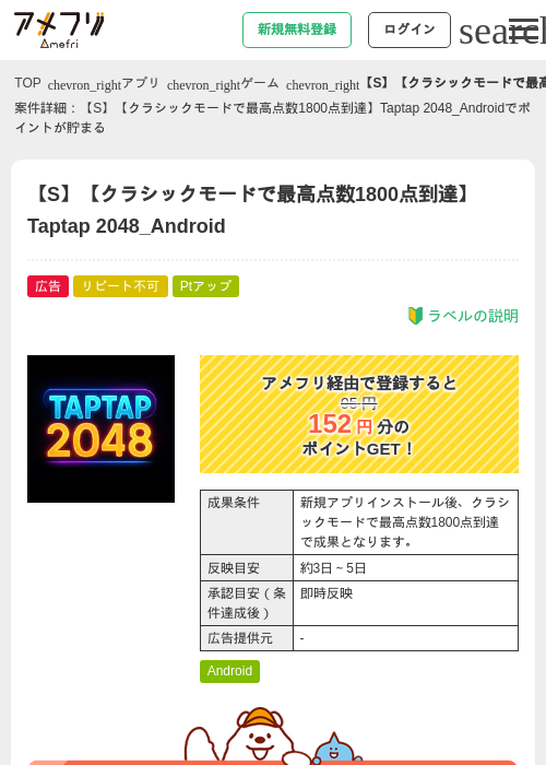 idの過去最高画像（アメフリ・2026年5月5日）