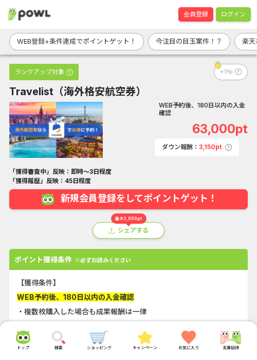 stの過去最高画像（Powl・2026年3月24日）