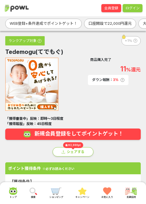 guの過去最高画像（Powl・2026年3月22日）