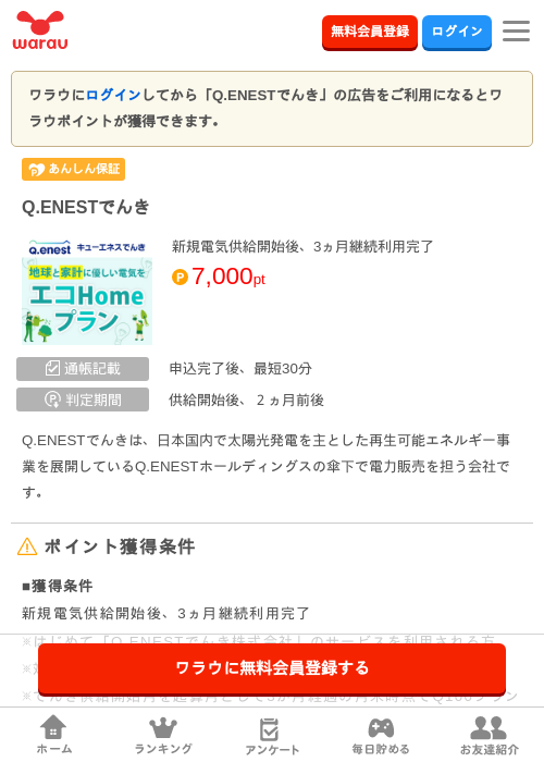 stの過去最高画像（ワラウ・2026年4月4日）