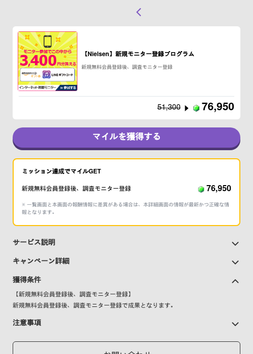 新規モニター登録プログラムの過去最高画像（トリマ （ミッションB）・2026年5月4日）