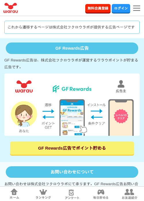 【GFRewards】【Bankers】新規投資プログラム（新規投資家登録し1万円以上投資実…の過去最高画像（ワラウ・1970年1月1日）