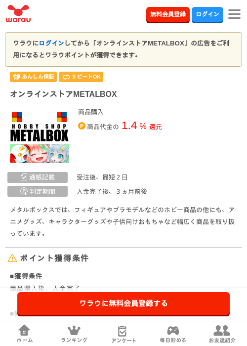 ラインの過去最高画像（ワラウ・2026年3月30日）