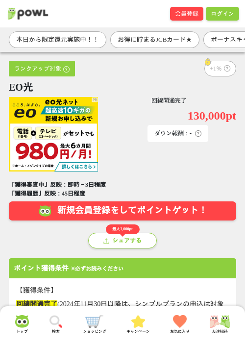 光 光の過去最高画像（Powl・2026年3月27日）