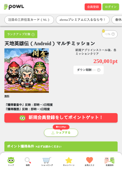 マルチの過去最高画像（Powl・2026年3月26日）