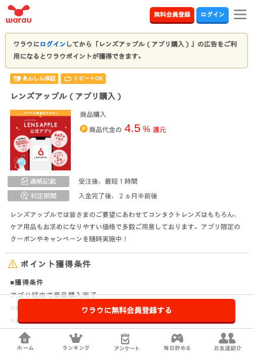 購入の過去最高画像（ワラウ・2026年3月30日）