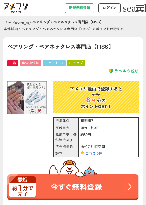 アリの過去最高画像（アメフリ・2026年4月21日）