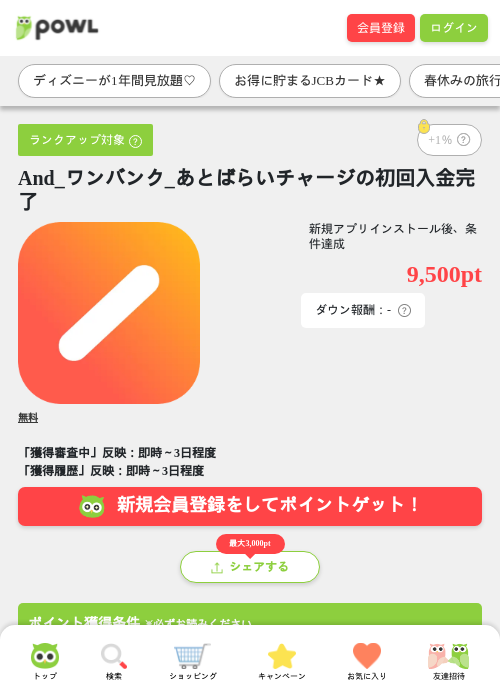 ワンパンの過去最高画像（Powl・2026年3月27日）