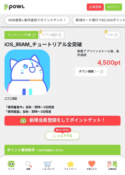 iriamの過去最高画像（Powl・2026年3月24日）