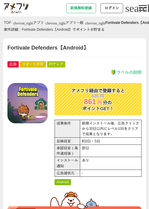 Deの過去最高画像（アメフリ・2026年5月6日）