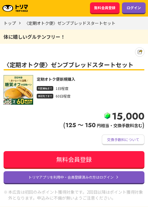 レットの過去最高画像（トリマ・2026年3月16日）