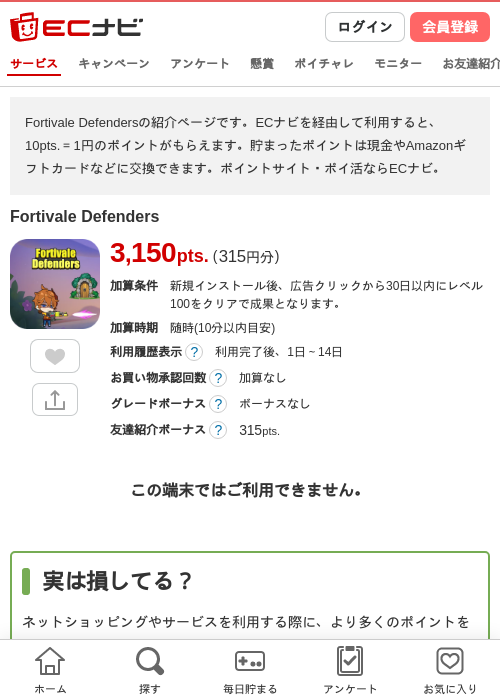 Deの過去最高画像（ECナビ・2026年4月26日）