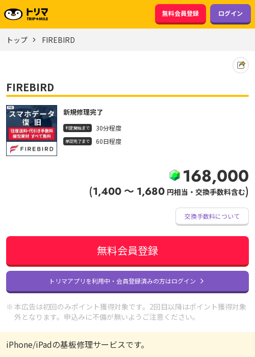 D E Bの過去最高画像（トリマ・2026年3月17日）