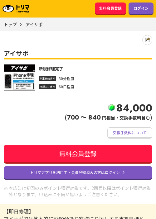 ザ アの過去最高画像（トリマ・2026年3月18日）