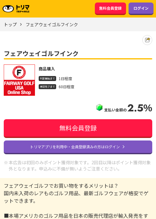 エアウの過去最高画像（トリマ・2026年3月15日）