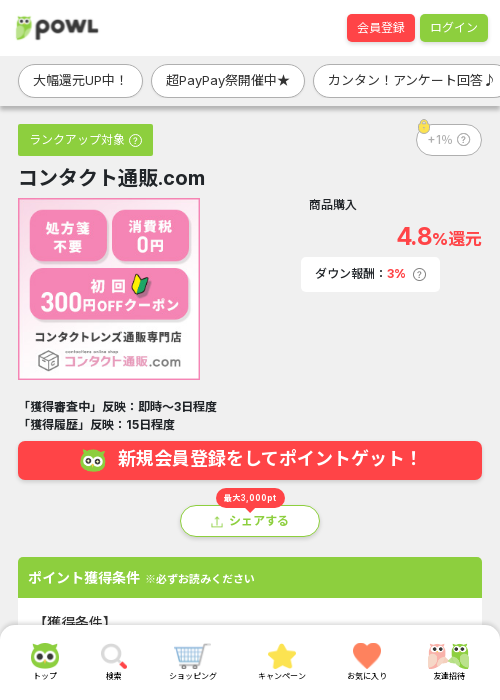 comの過去最高画像（Powl・2026年3月21日）