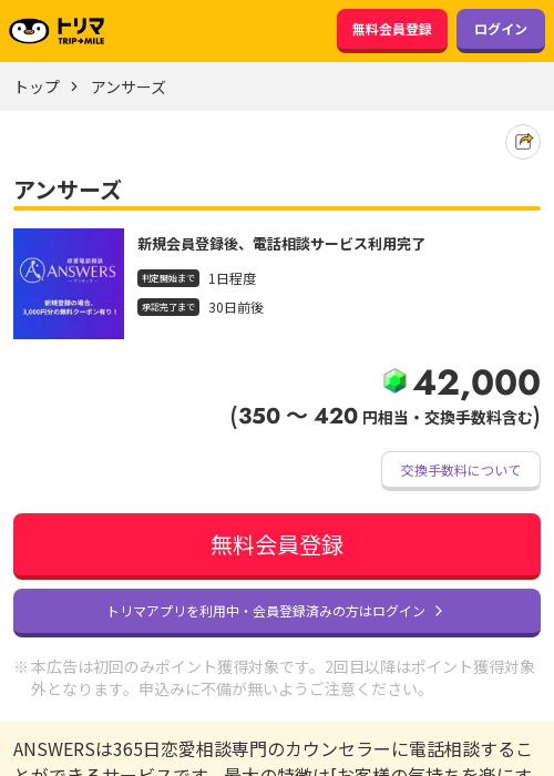 ザ アンの過去最高画像（トリマ・2026年3月22日）