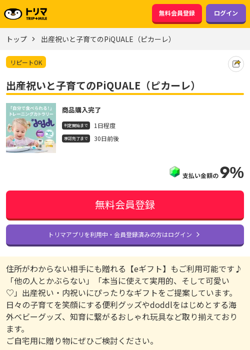 leの過去最高画像（トリマ・2026年3月20日）