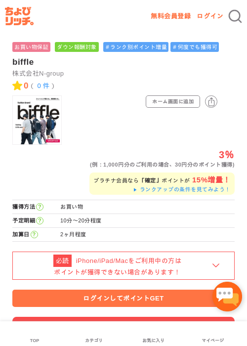 Leの過去最高画像（ちょびリッチ・2026年5月1日）