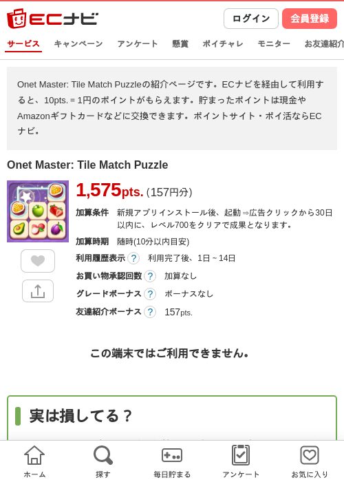 masterの過去最高画像（ECナビ・2026年4月26日）