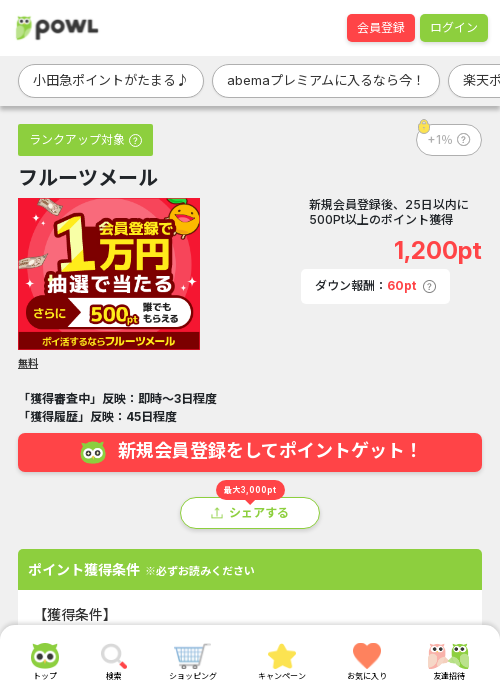 フルーツの過去最高画像（Powl・2026年3月19日）