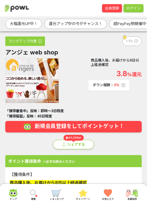 Weの過去最高画像（Powl・2026年3月21日）