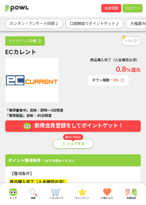 ECの過去最高画像（Powl・2026年3月21日）