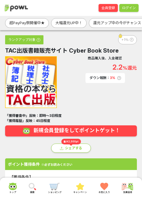 bookの過去最高画像（Powl・2026年3月21日）