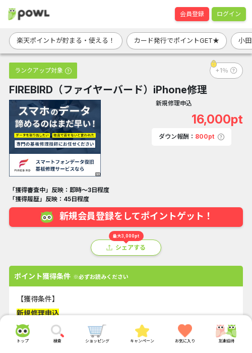 oneの過去最高画像（Powl・2026年3月19日）