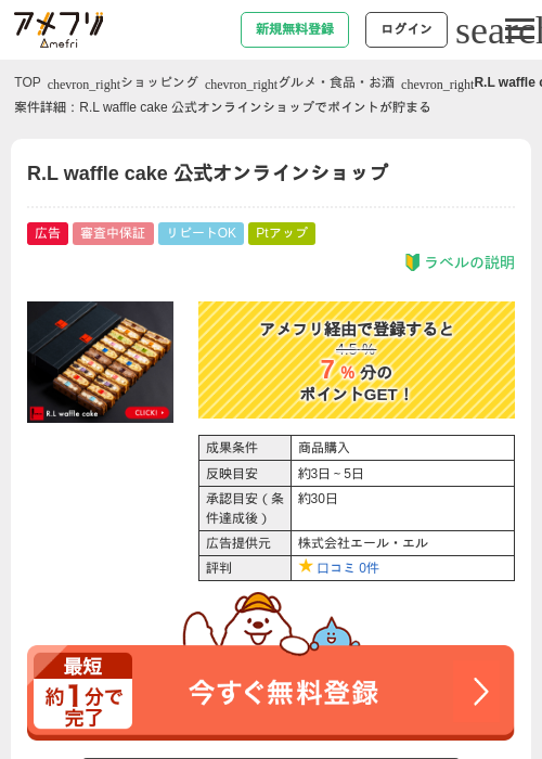 Leの過去最高画像（アメフリ・2026年5月1日）