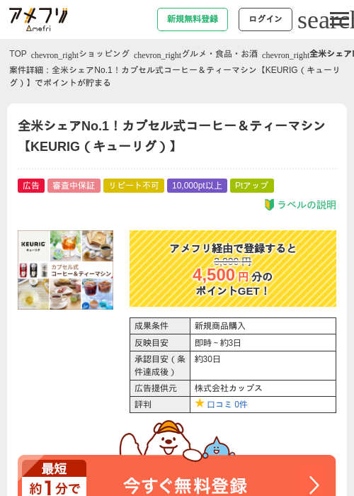 コーヒーの過去最高画像（アメフリ・2026年5月1日）