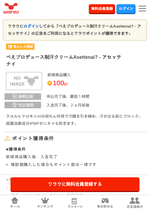 enaの過去最高画像（ワラウ・2026年3月30日）