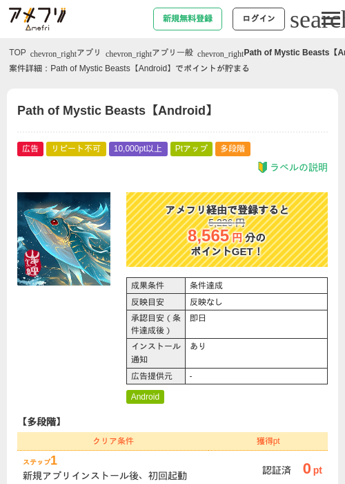 Paの過去最高画像（アメフリ・2026年5月6日）