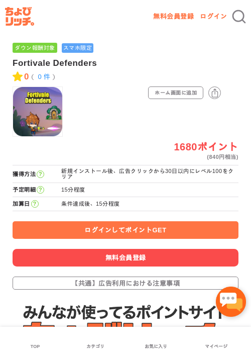 Deの過去最高画像（ちょびリッチ・2026年5月3日）