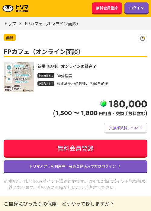 ラインの過去最高画像（トリマ・2026年3月23日）