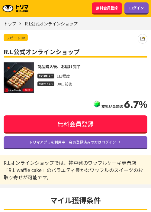 ラインの過去最高画像（トリマ・2026年3月17日）