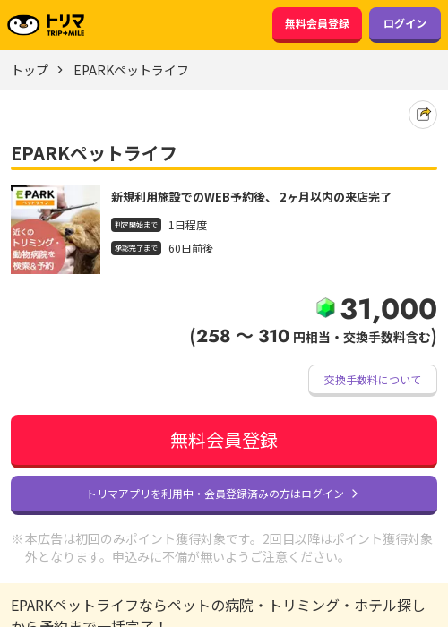 トライの過去最高画像（トリマ・2026年3月21日）