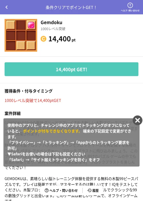 Gemdokuの掲載記録画像（Powl（AppDriver）・2026年6月14日）