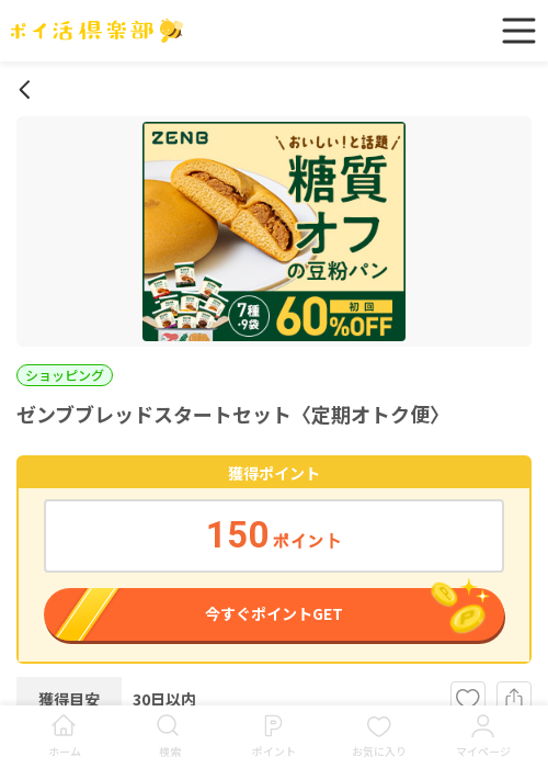 レットの過去最高画像（ポイ活倶楽部・2026年3月17日）