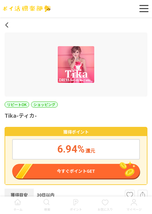 TIの過去最高画像（ポイ活倶楽部・2026年3月17日）