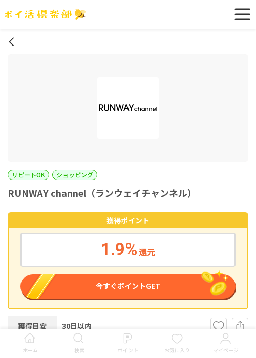 R チャンネルの過去最高画像（ポイ活倶楽部・2026年3月17日）