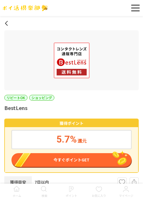 stの過去最高画像（ポイ活倶楽部・2026年3月17日）